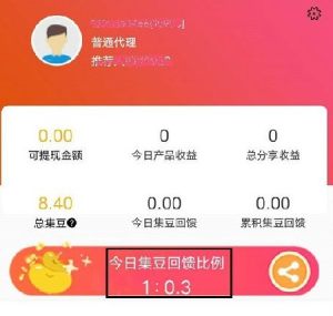 集美购官方手机版图片2