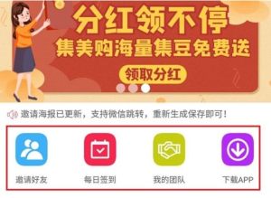 集美购官方手机版图片3