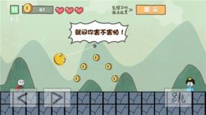 坑爹我最6提示完整官方版图片3