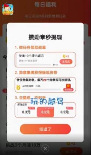 爱玩猜成语游戏领100元红包福利版图片3