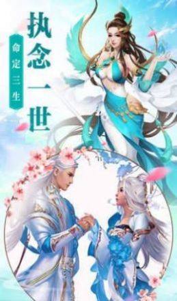 九天青云传手游最新版图片2