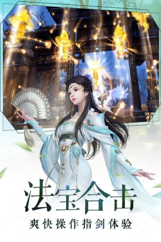 云瑜仙境游戏官方正版图片2