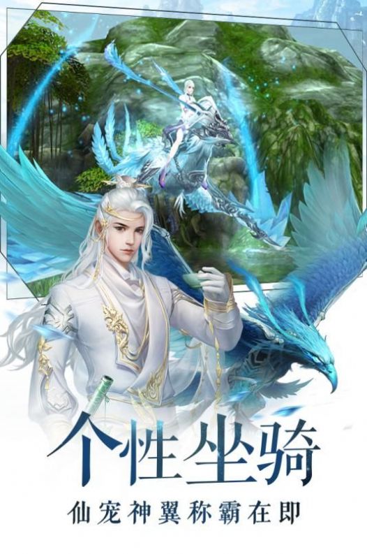 云瑜仙境游戏官方正版图片1