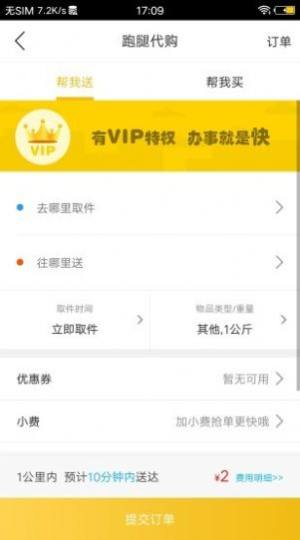 掌上贵定手机正式版图片2