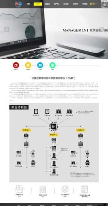 达美嘉家长端4.0下载地址51baxue图片3