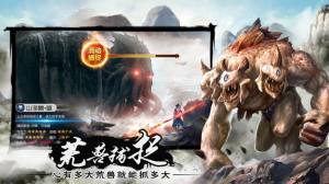 轩辕长歌行手游最新版图片2