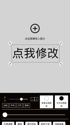 斑马P图软件app图片2