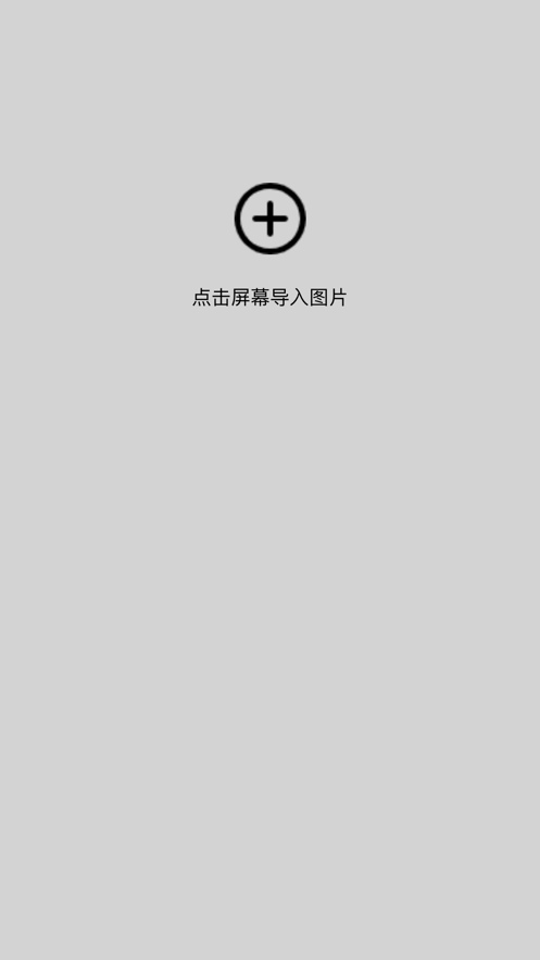 斑马P图软件app图片3