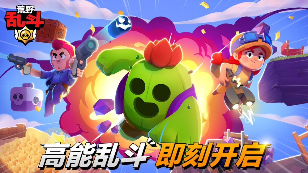 荒野乱斗怪兽大暴走疯狂难度怎么过？最佳英雄选择推荐分享[图]