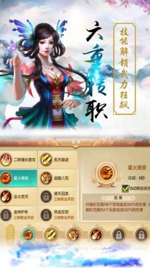 极道灭神诀手游安卓版图片1