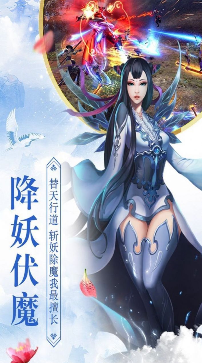 青云传之幻境仙境手游最新版图片1