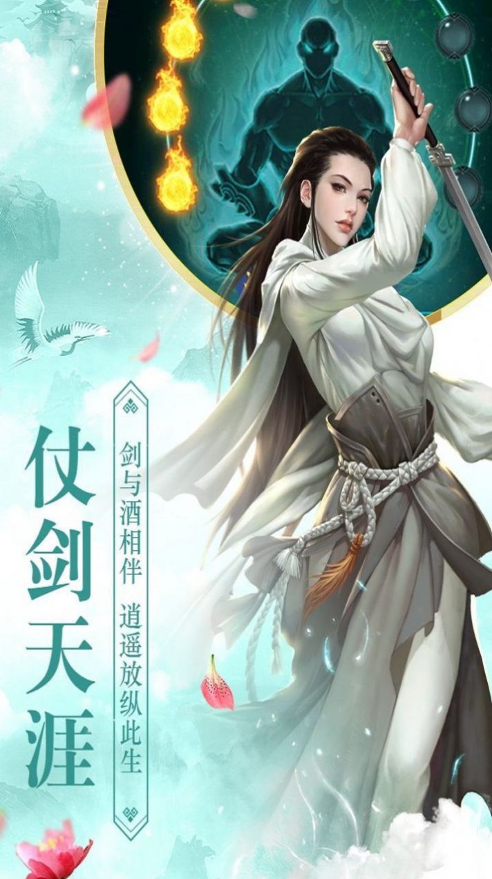青云传之幻境仙境手游最新版图片2