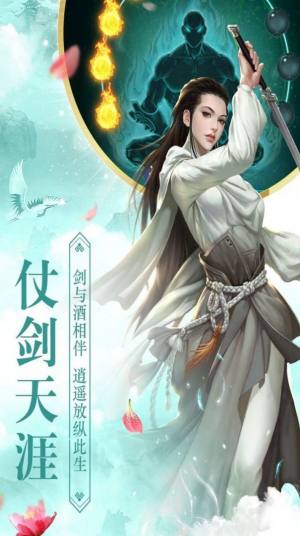 青云传之幻境仙境手游最新版图片2