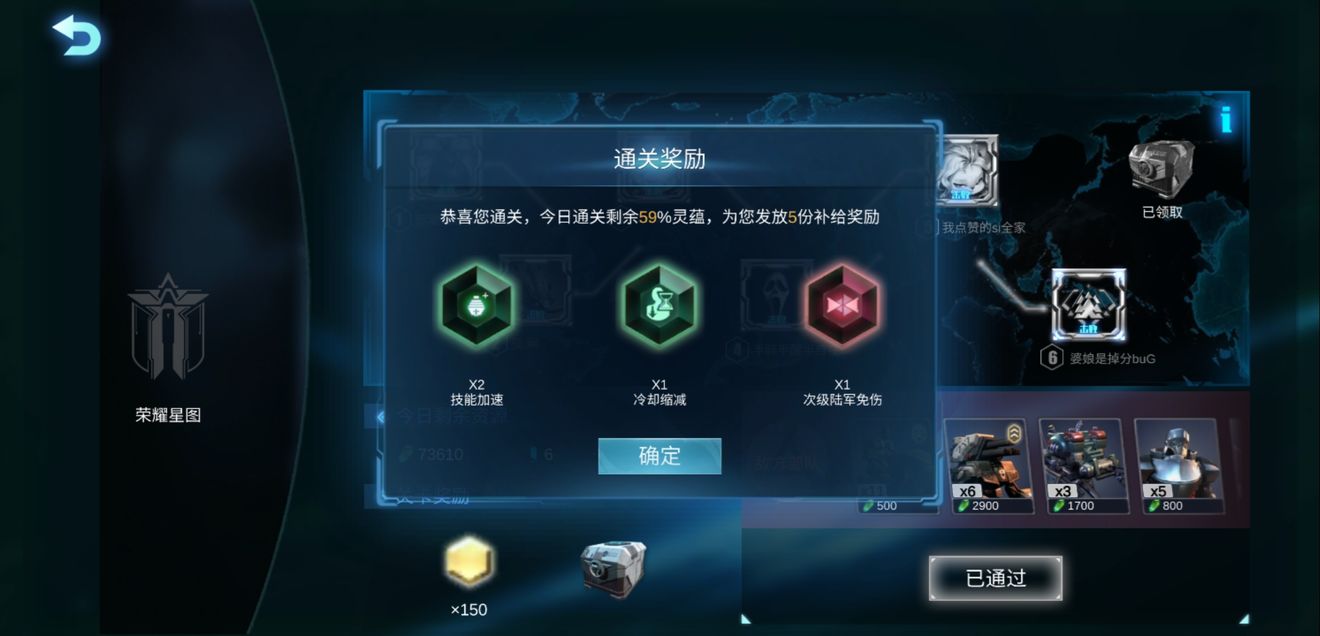 战争艺术7月7日星图兵种怎么通关？全六关最佳推荐攻略[图]