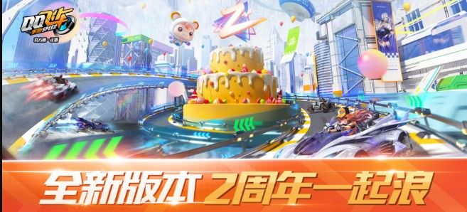 QQ飞车手游2020年7月8日更新：S17赛季舞夜狂欢、劳斯莱斯系列上线[视频][多图]图片2