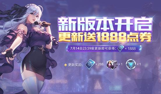 QQ飞车手游2020年7月8日更新：S17赛季舞夜狂欢、劳斯莱斯系列上线[多图]