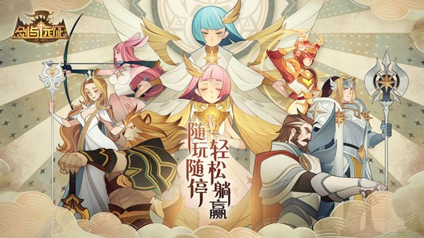剑与远征7月7日群星之幕调整了什么？花木长生重做上线[图]