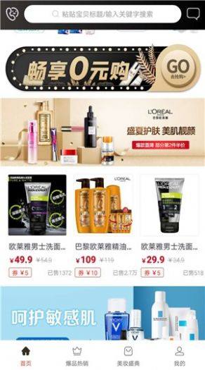 鲸品美客app正式版图片1