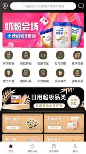 鲸品美客app正式版图片2