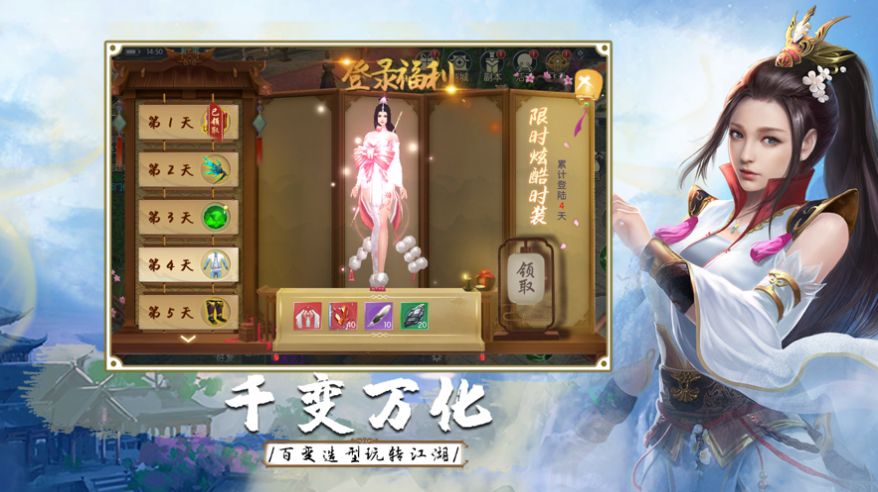 道曰无极手游最新版图片3