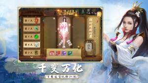 道曰无极手游最新版图片3