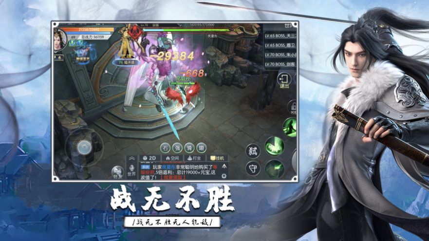 道曰无极手游最新版图片2