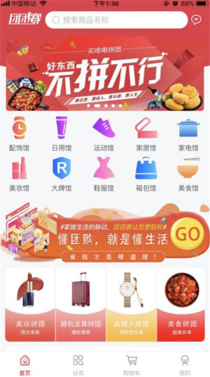 团团赛app手机版图片1