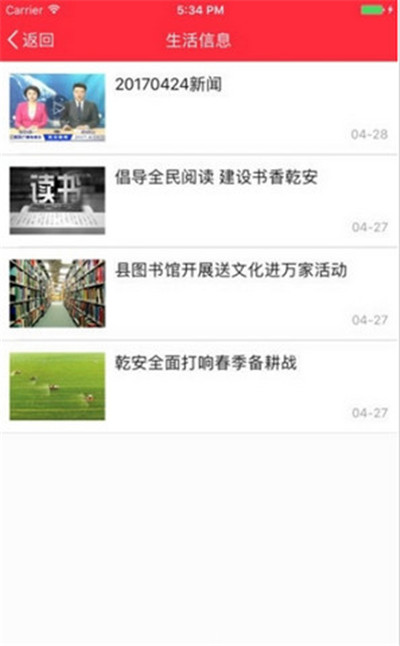 云上通江app安卓版图片1