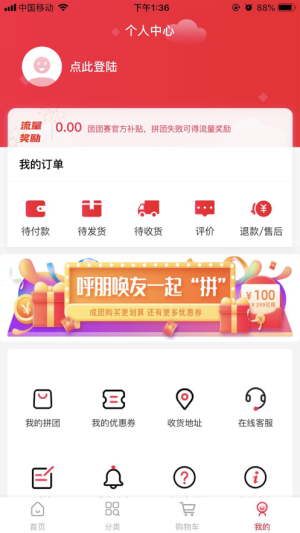 团团赛app手机版图片3