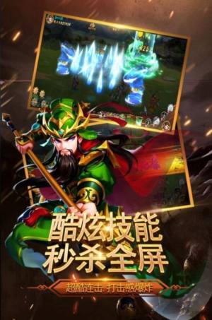 谋定三国征战四方手游正式版图片2
