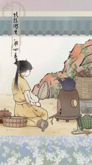 心悦君兮君知否游戏最新官方版图片2