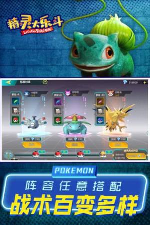 精灵大乐斗手游最新版图片2