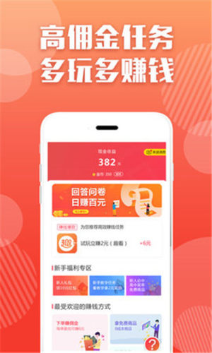 艾森互动抖音点赞app软件图片3