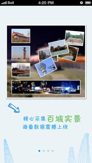 我秀中国app谷歌街景地图图片1