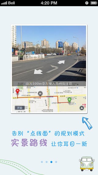 我秀中国app谷歌街景地图图片2