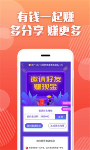 艾森互动抖音点赞app软件图片2