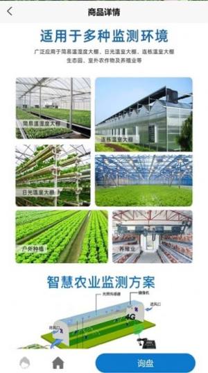 科顺节水app最新版本图片2