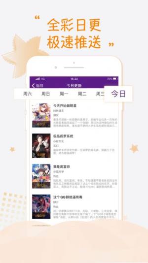 正正漫画安卓免费版图片2