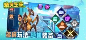 精灵王座决战手游正式版图片1