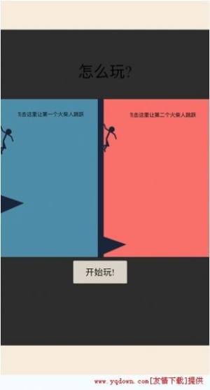 火柴人大逃亡之总结篇吃鸡版最新免费版图片1