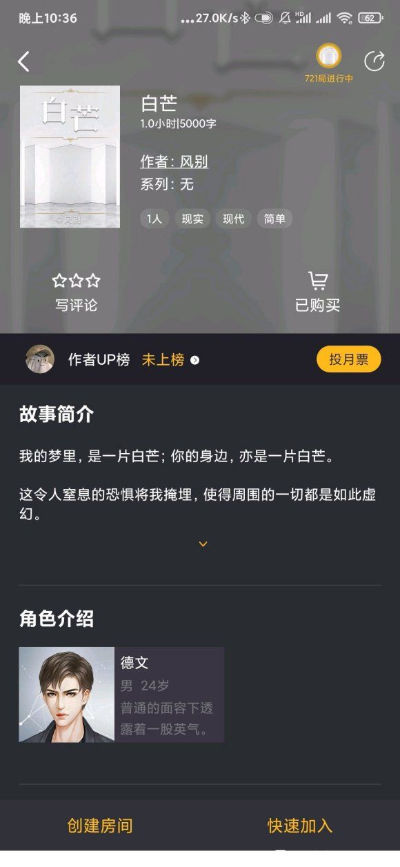 百变大侦探白芒凶手是谁？最新剧本杀真相解析攻略[视频][图]图片1
