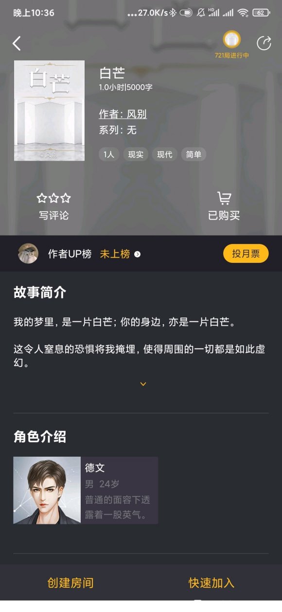 百变大侦探白芒凶手是谁？最新剧本杀真相解析攻略[图]