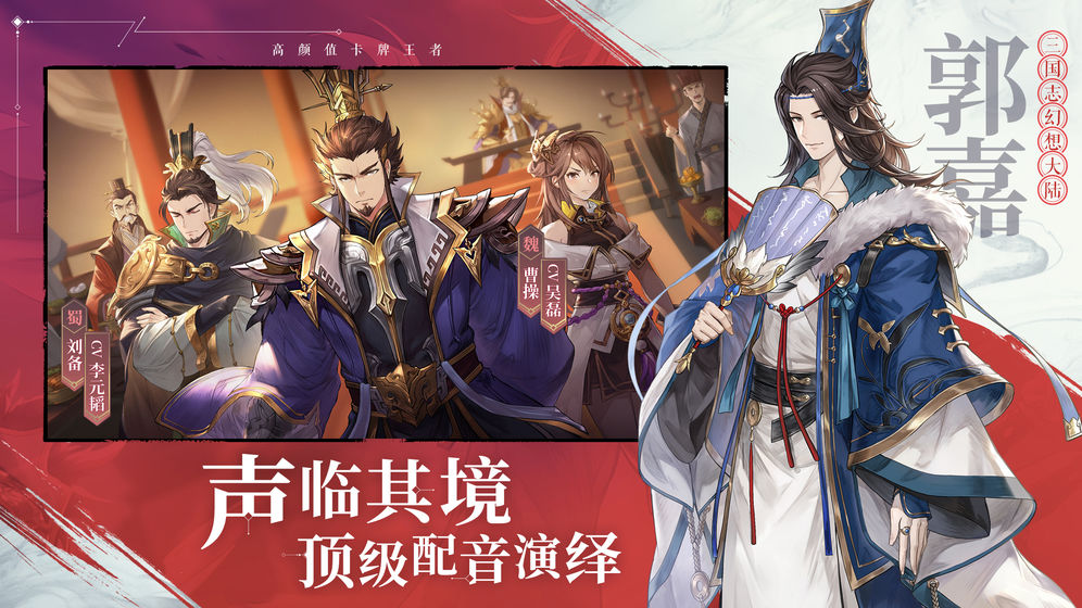 三国志幻想大陆最新礼包兑换码大全 2020ios/安卓兑换码是什么？[图]
