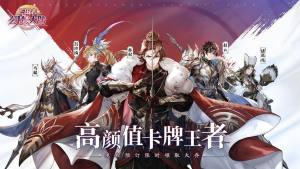 三国志幻想大陆最强输出是谁？单体输出哪个最厉害？图片1