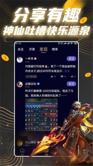 王者星球app下载手机版图片3