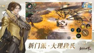剑侠世界手游不买月卡能不能玩？不花钱的玩法详解图片1