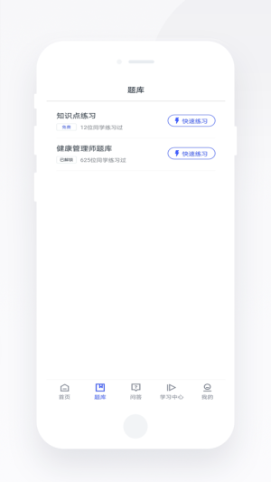 掌上智考app软件图片1