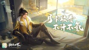 剑侠世界哪个职业厉害？哪个门派好玩？图片1