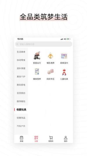 易喜购app下载手机版图片3