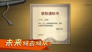 高考学校模拟器最新手机版图片2